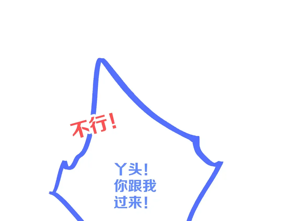 第48话（上） 与你的夜 第99页