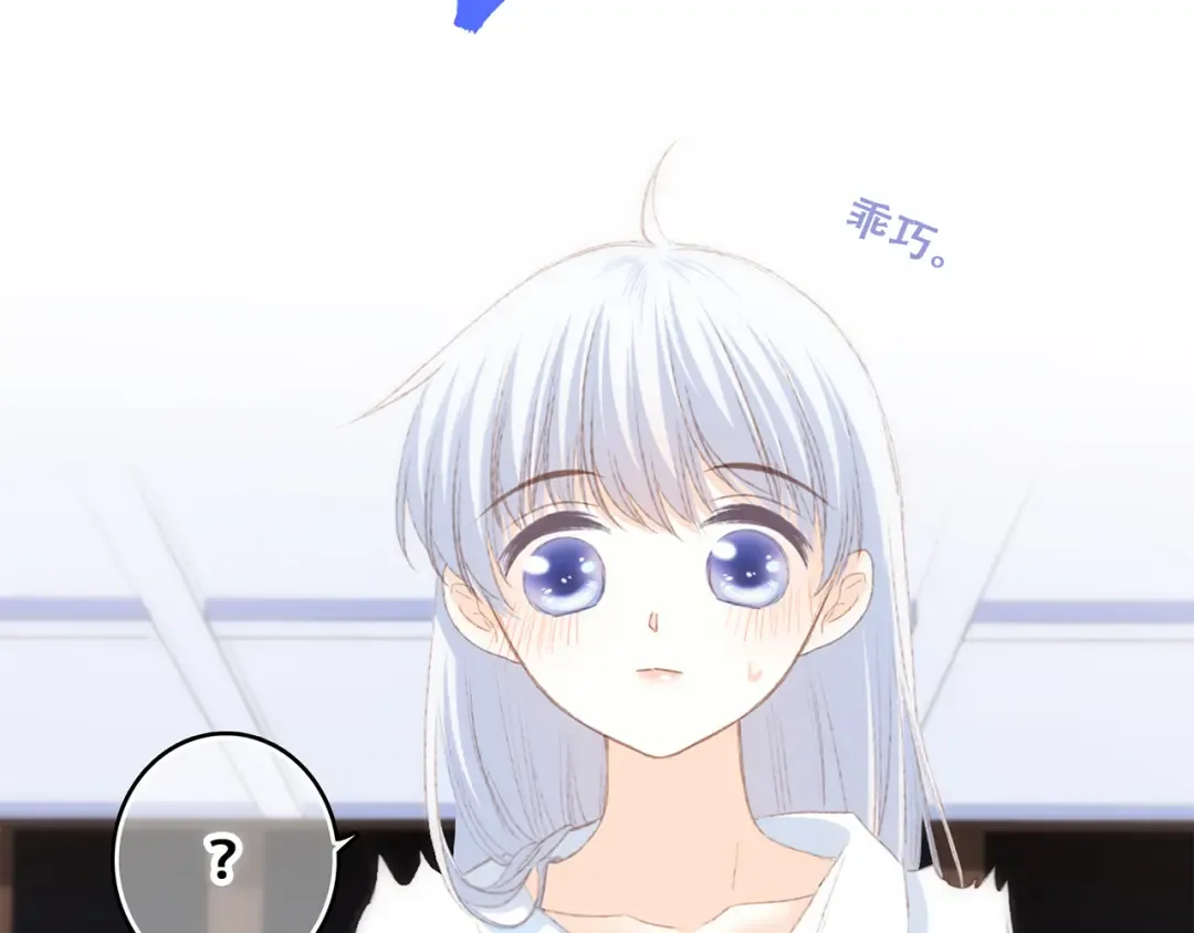 第48话（上） 与你的夜 第103页