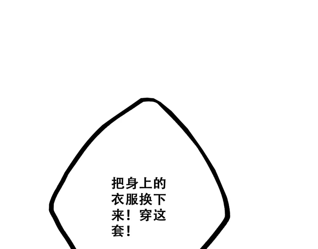 第48话（上） 与你的夜 第107页