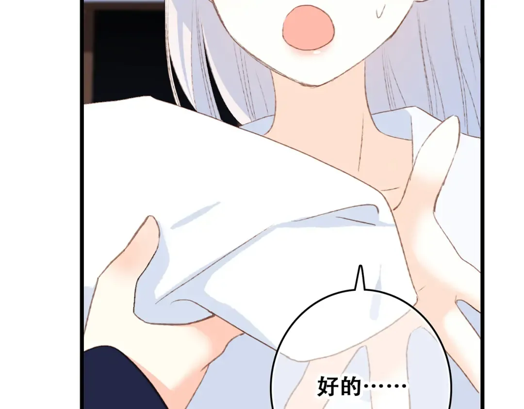 第48话（上） 与你的夜 第109页