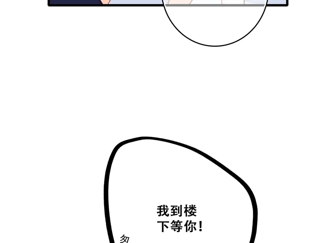 第48话（上） 与你的夜 第110页