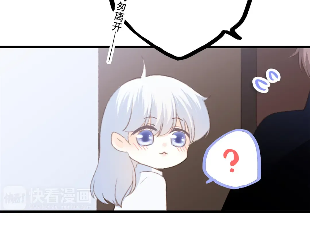 第48话（上） 与你的夜 第111页