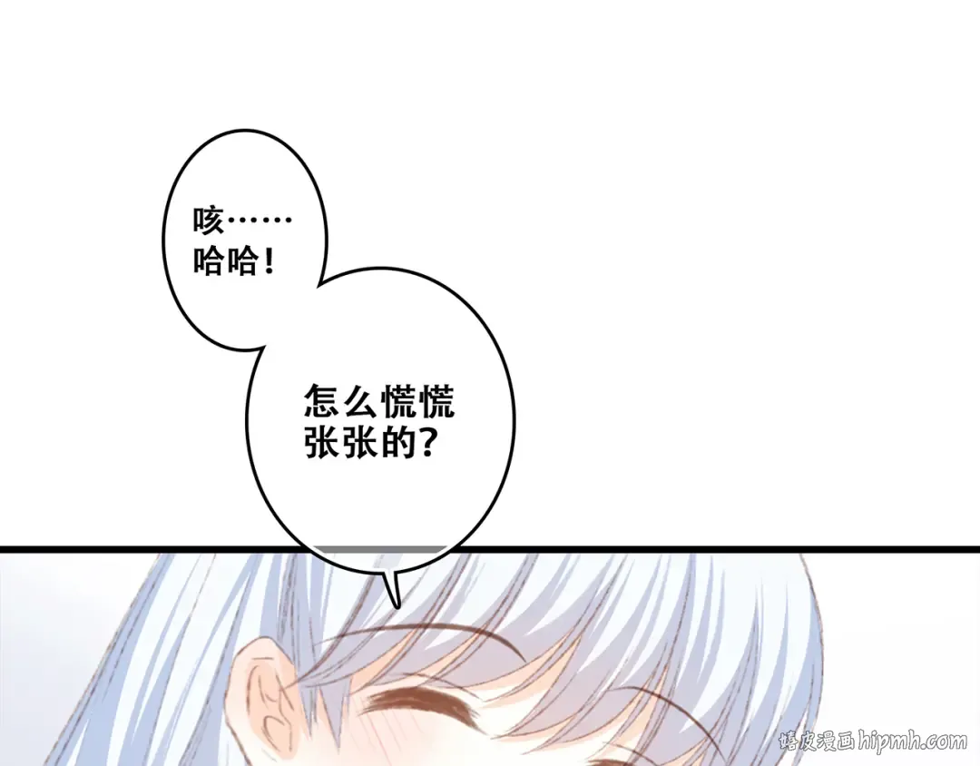 第48话（上） 与你的夜 第112页