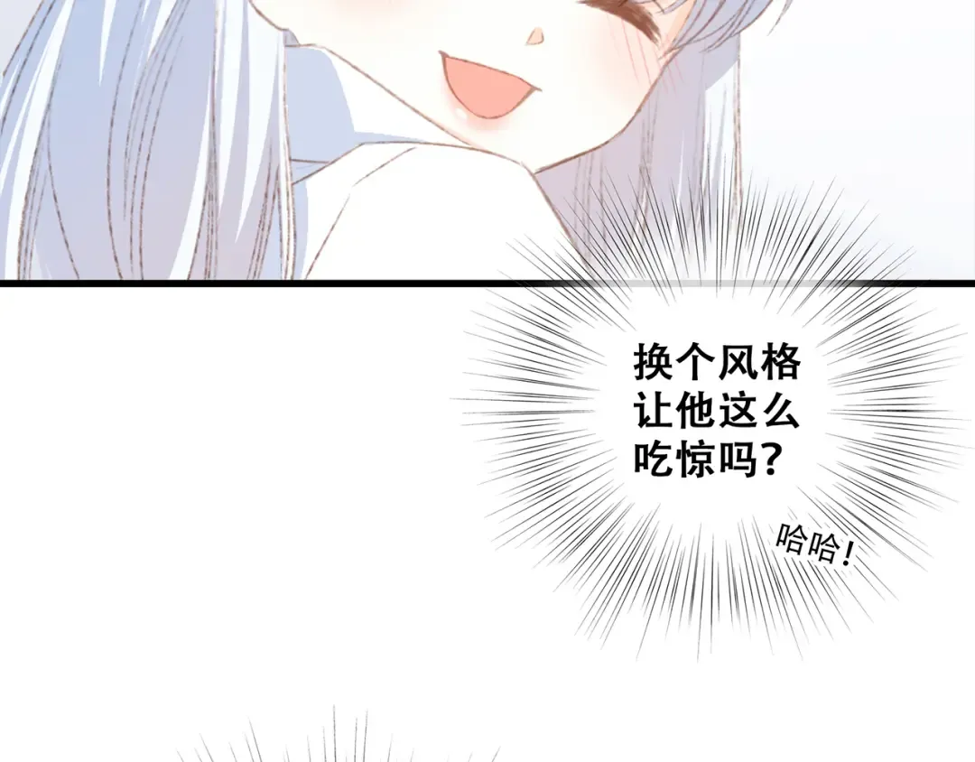 第48话（上） 与你的夜 第113页