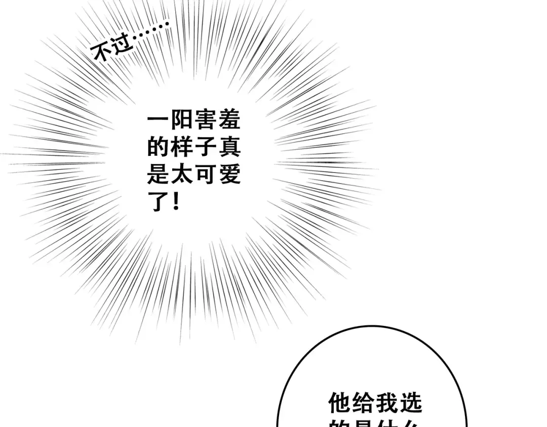第48话（上） 与你的夜 第114页