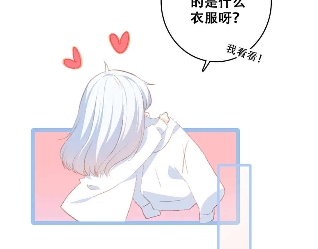 第48话（上） 与你的夜 第115页
