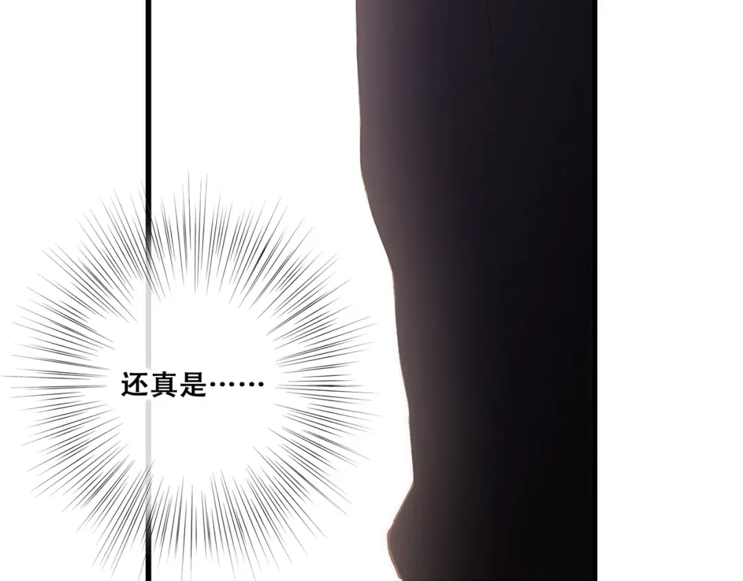 第48话（上） 与你的夜 第118页