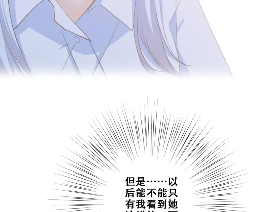 第48话（上） 与你的夜 第125页