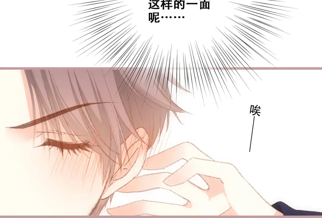 第48话（上） 与你的夜 第126页
