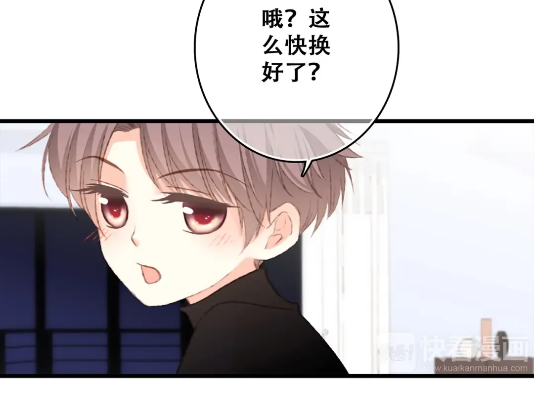 第48话（上） 与你的夜 第132页