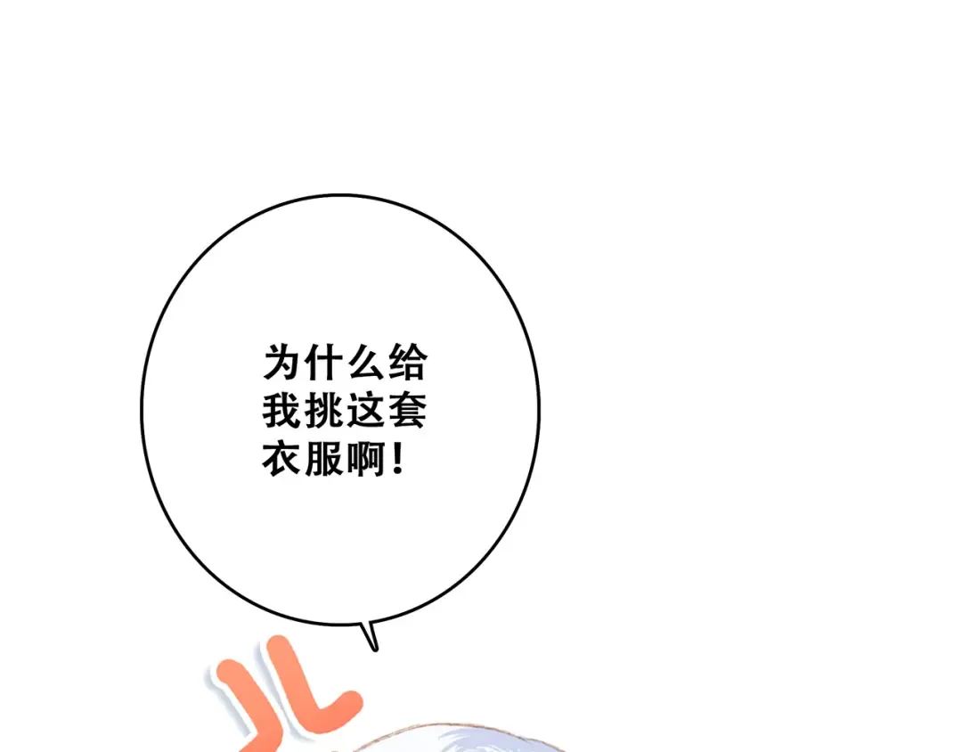 第48话（上） 与你的夜 第133页