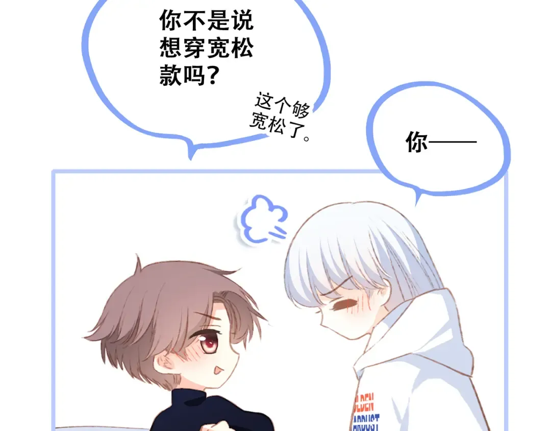 第48话（上） 与你的夜 第138页