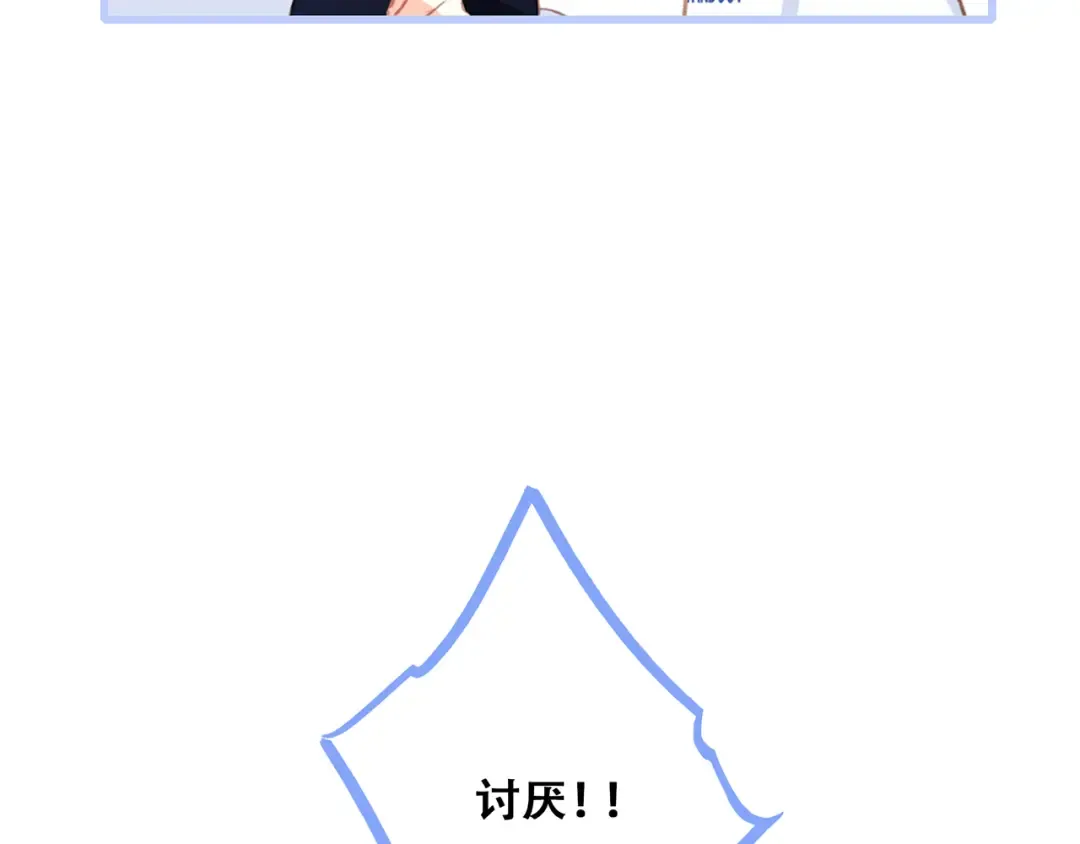 第48话（上） 与你的夜 第139页