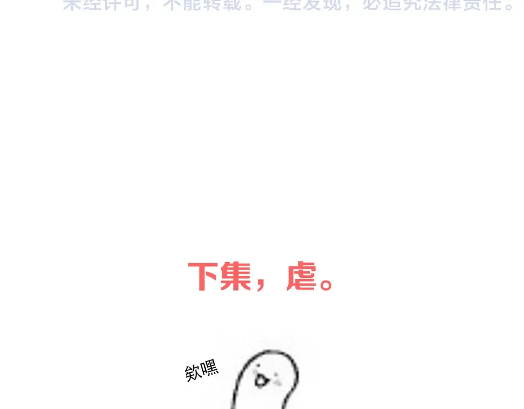 第48话（上） 与你的夜 第141页