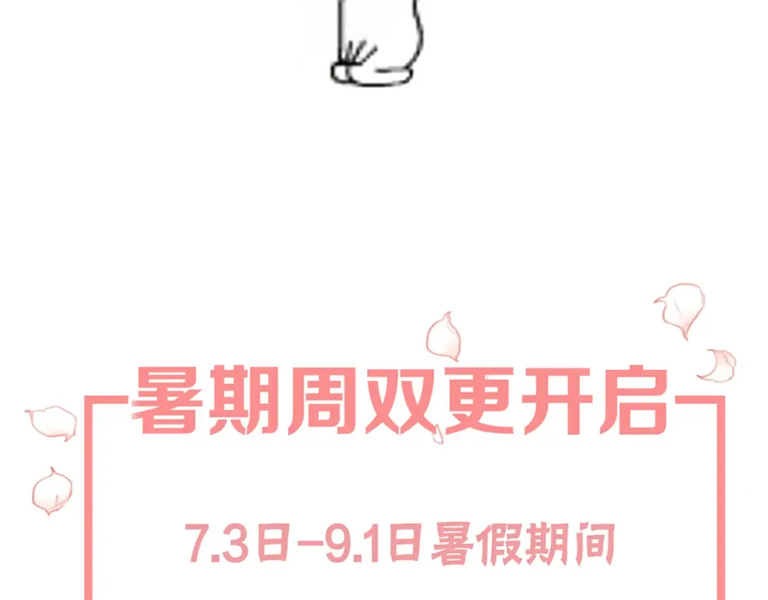 第48话（上） 与你的夜 第142页