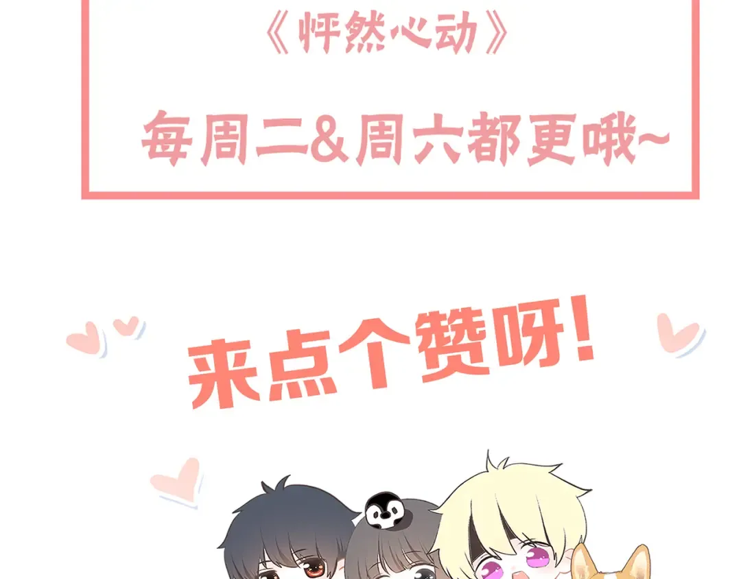第48话（上） 与你的夜 第143页