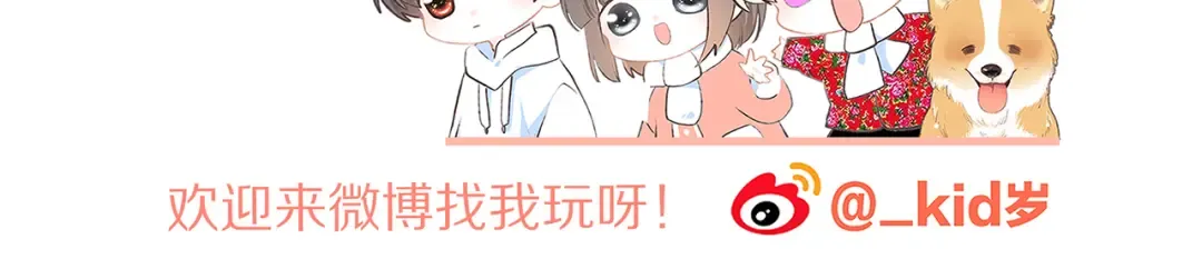 第48话（上） 与你的夜 第144页