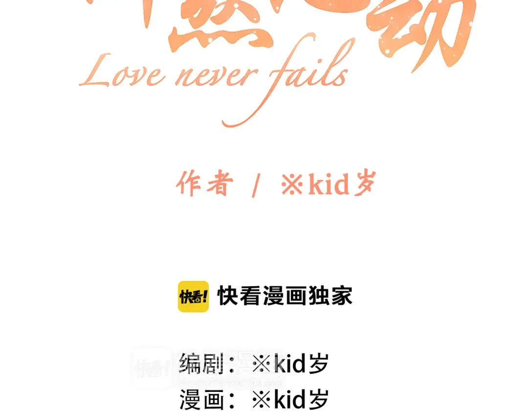 第48话（下） 所谓温柔 第10页