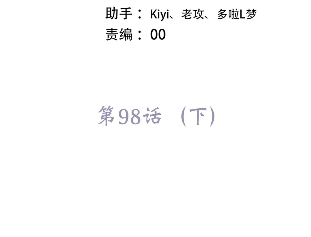 第48话（下） 所谓温柔 第11页