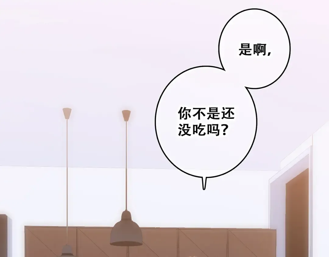 第48话（下） 所谓温柔 第13页