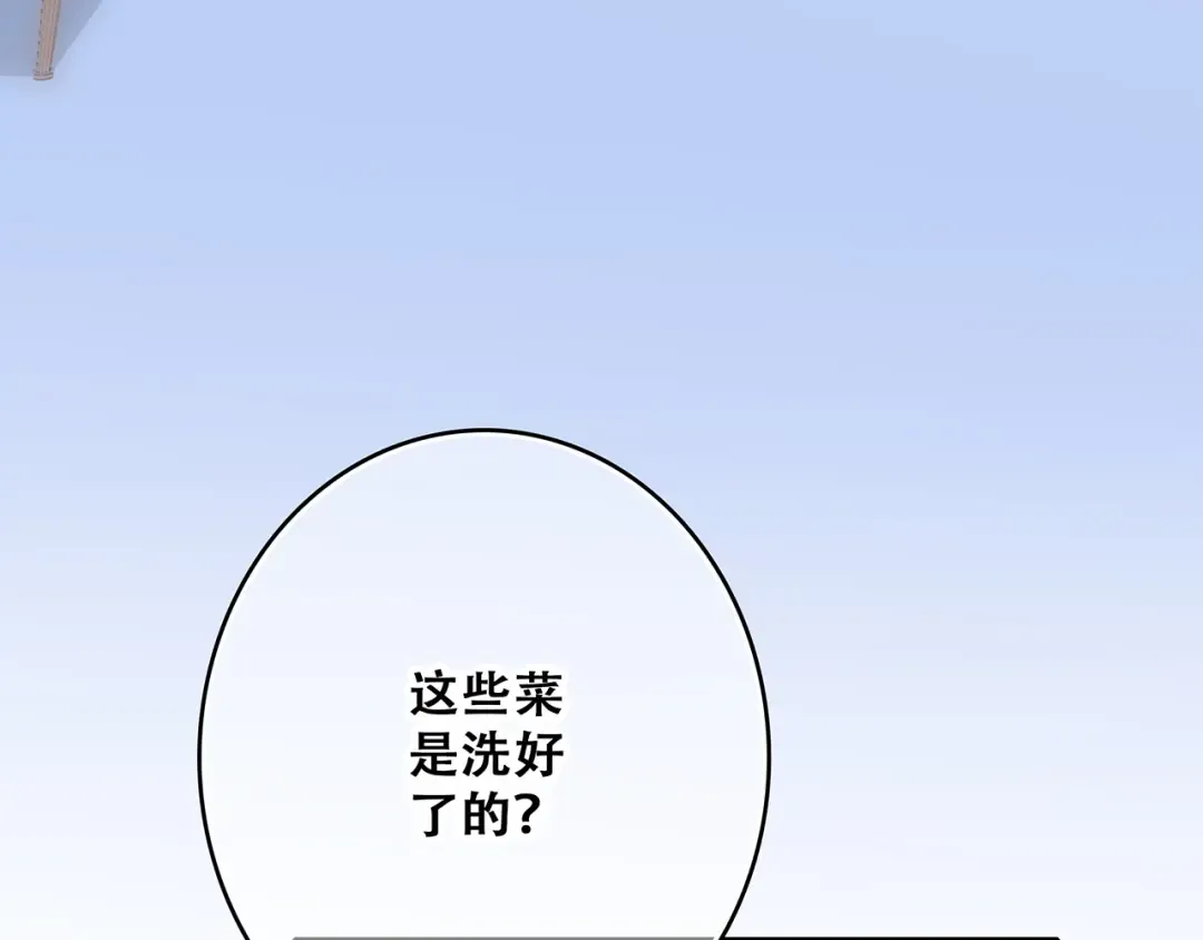 第48话（下） 所谓温柔 第15页