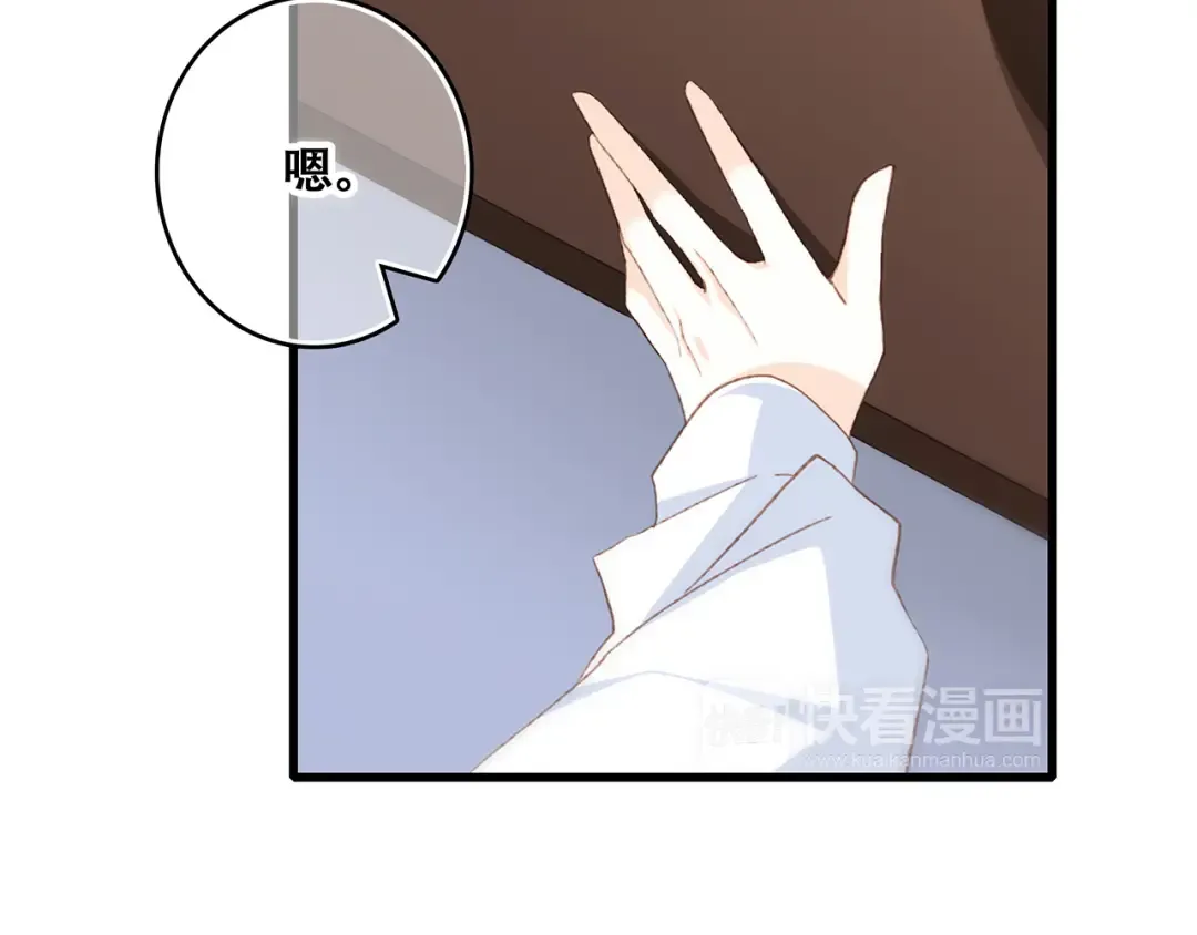 第48话（下） 所谓温柔 第17页