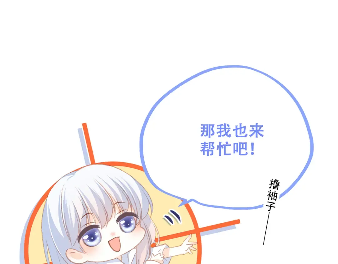 第48话（下） 所谓温柔 第18页