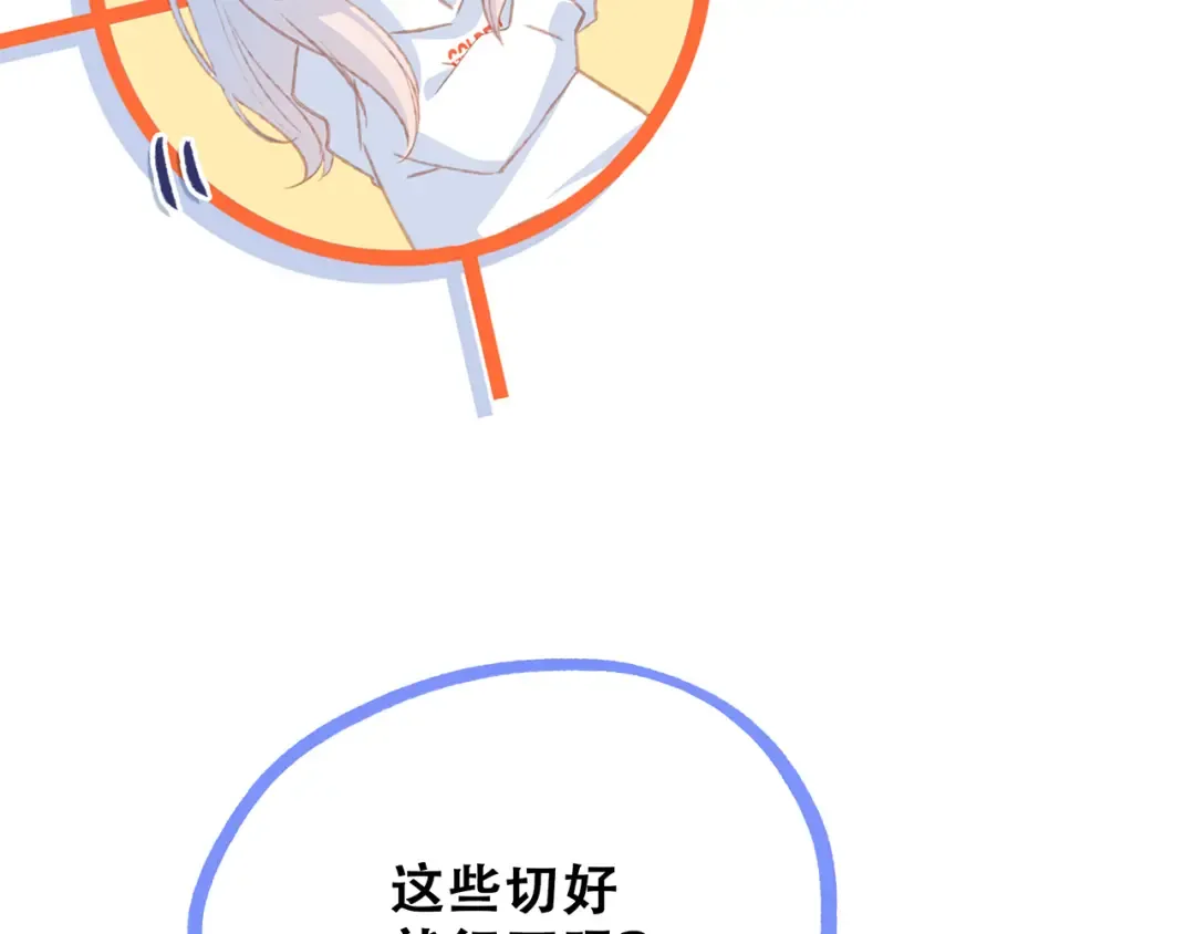 第48话（下） 所谓温柔 第19页