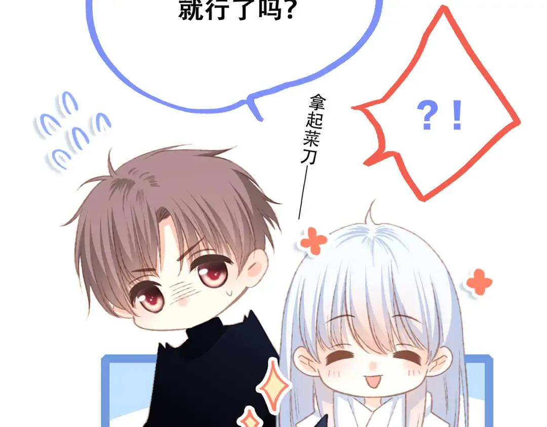 第48话（下） 所谓温柔 第20页