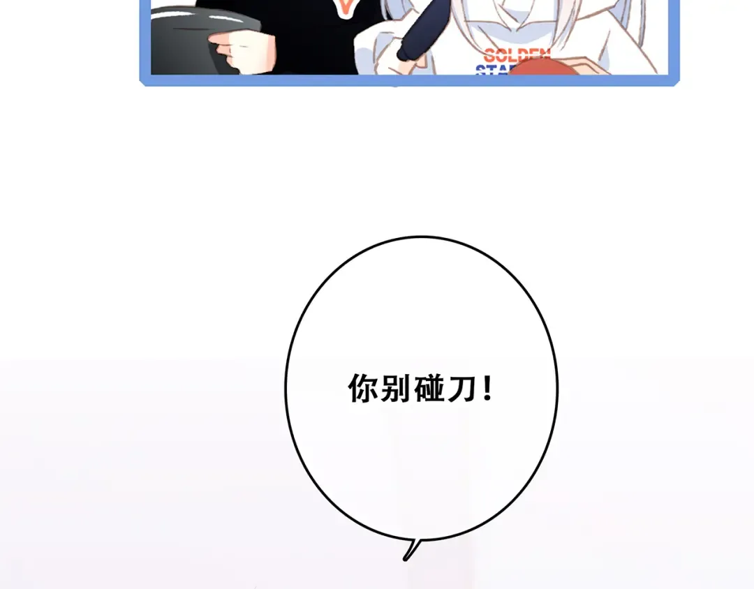 第48话（下） 所谓温柔 第21页
