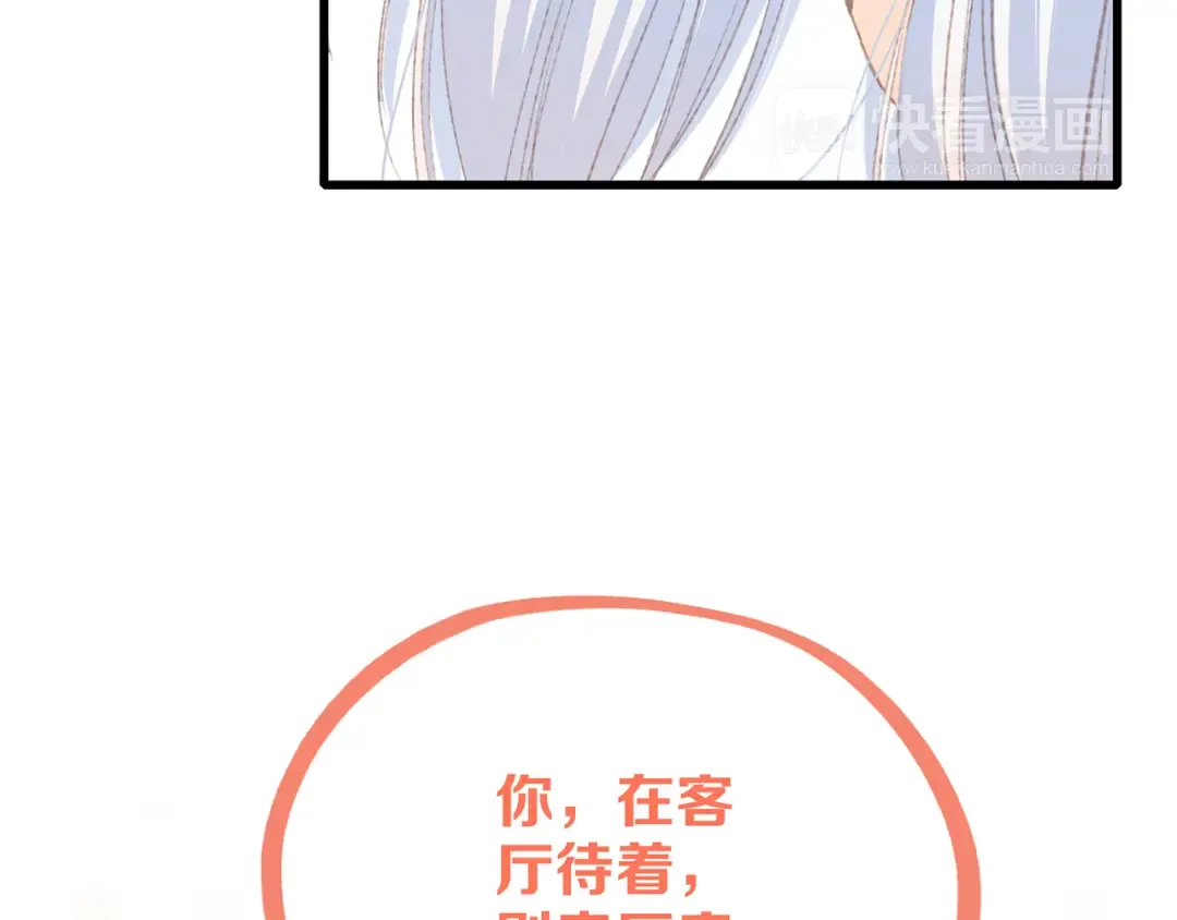 第48话（下） 所谓温柔 第27页
