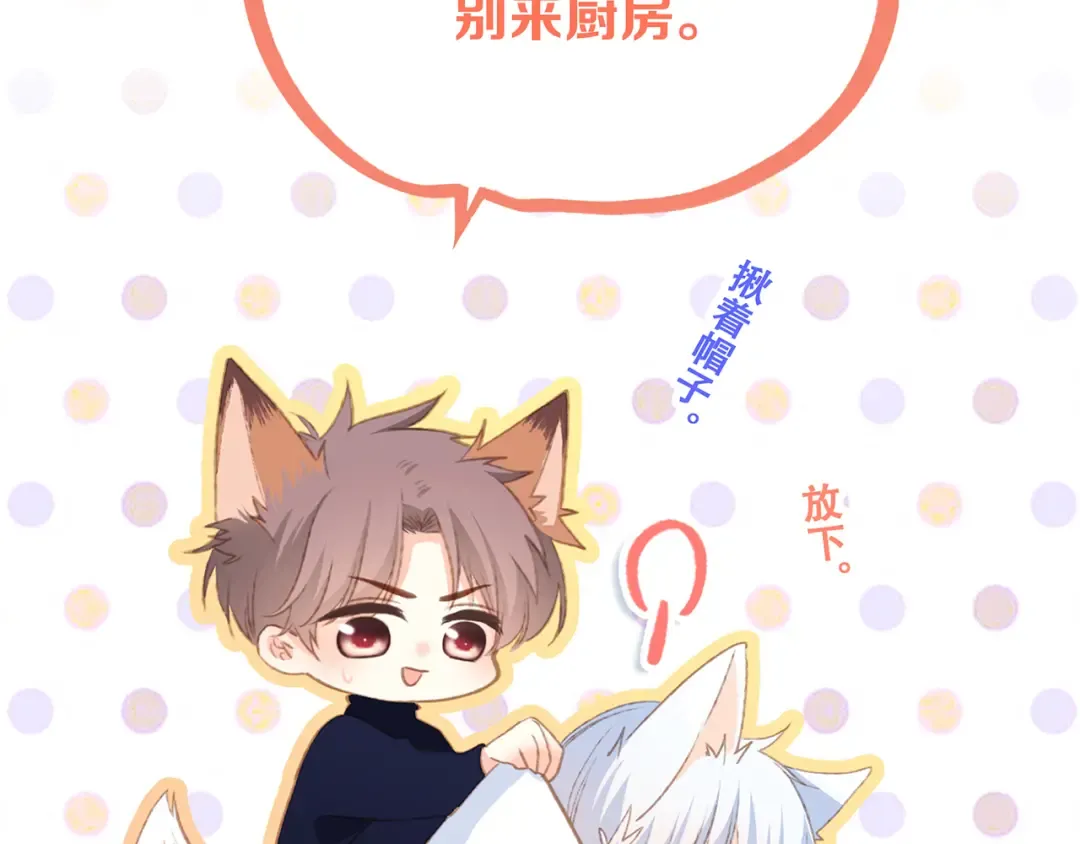 第48话（下） 所谓温柔 第28页