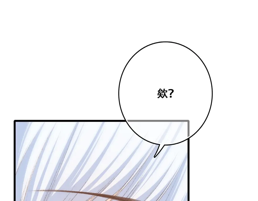 第48话（下） 所谓温柔 第31页