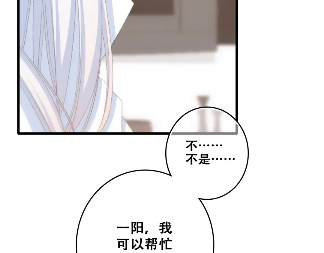 第48话（下） 所谓温柔 第33页