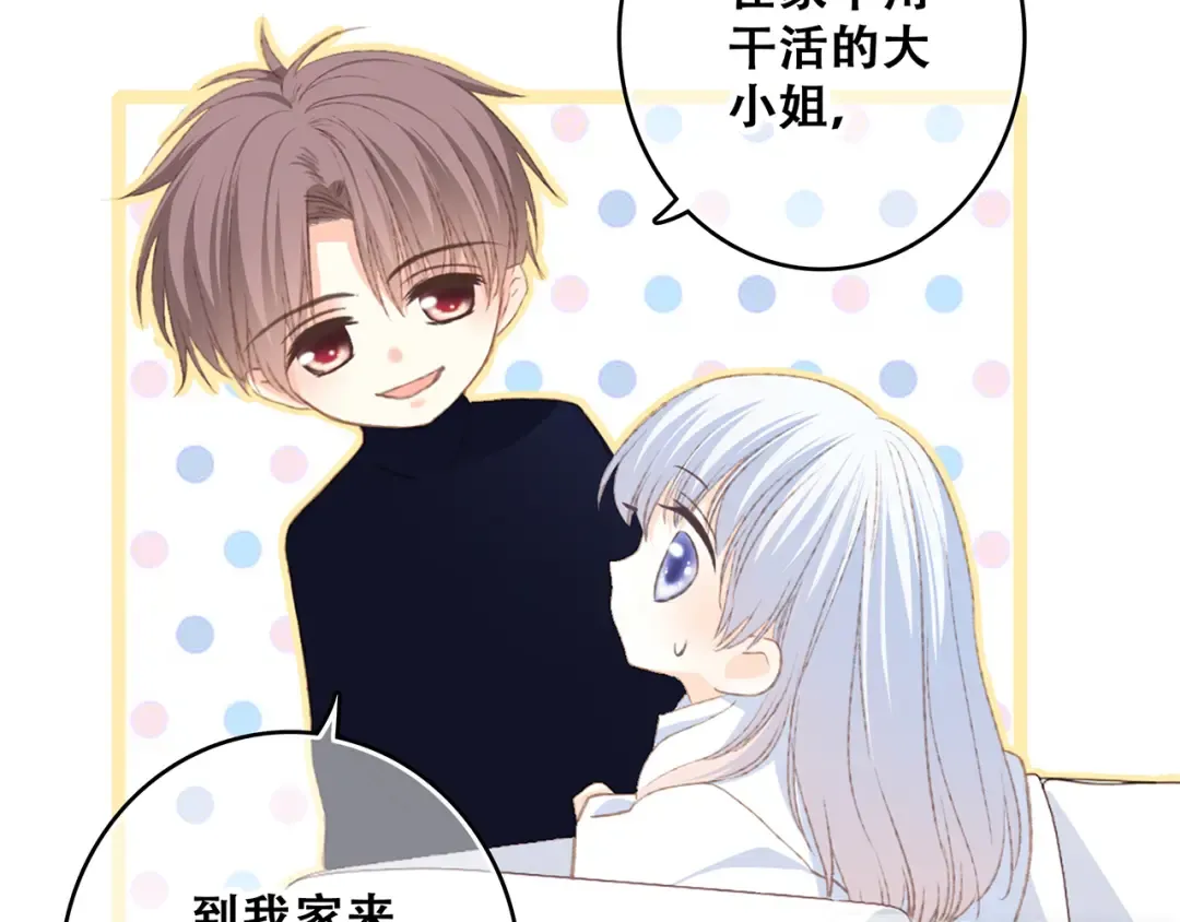 第48话（下） 所谓温柔 第35页