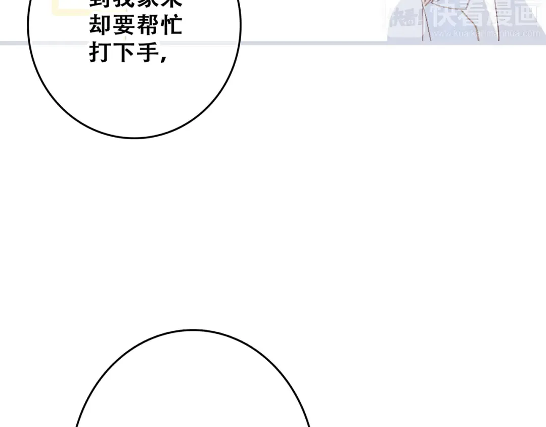 第48话（下） 所谓温柔 第36页