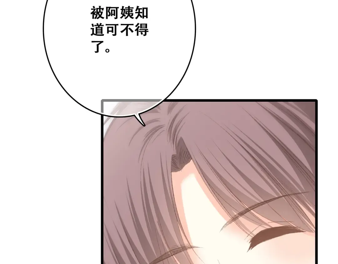第48话（下） 所谓温柔 第37页
