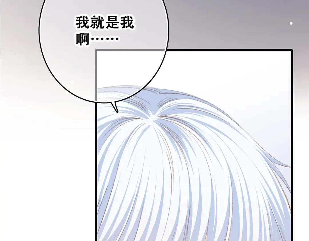第48话（下） 所谓温柔 第47页