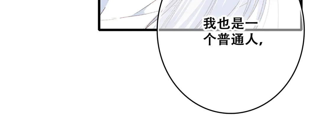 第48话（下） 所谓温柔 第49页
