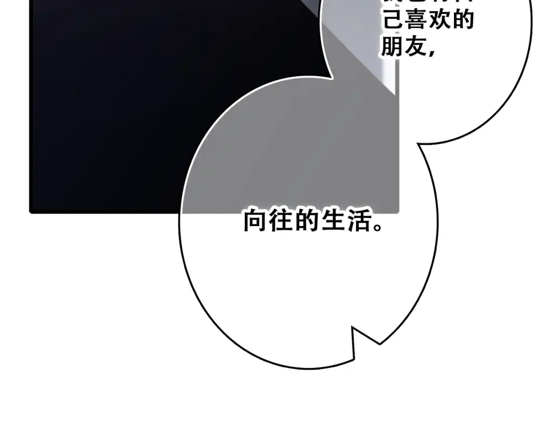 第48话（下） 所谓温柔 第52页