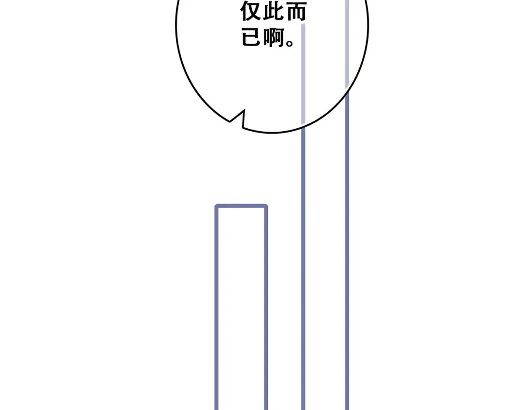 第48话（下） 所谓温柔 第54页