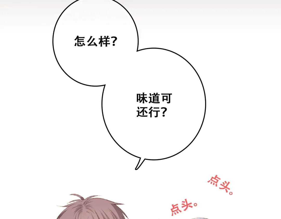 第48话（下） 所谓温柔 第58页