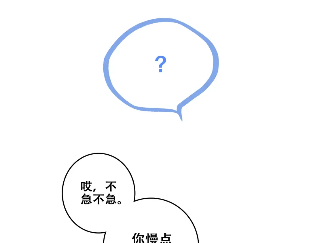 第48话（下） 所谓温柔 第67页