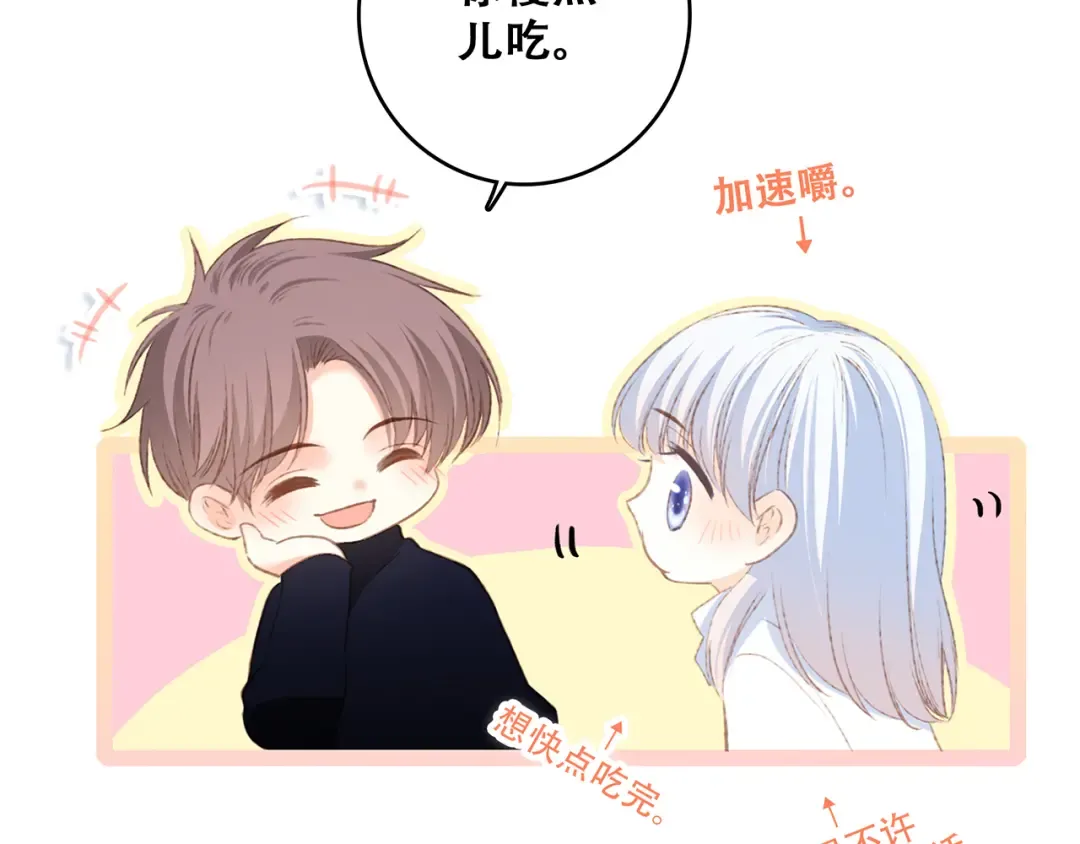 第48话（下） 所谓温柔 第68页