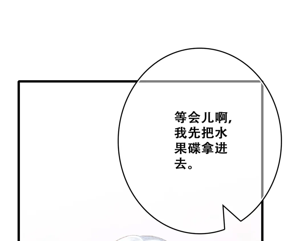 第48话（下） 所谓温柔 第70页