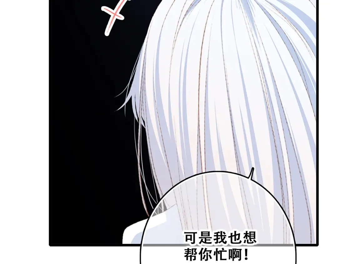 第48话（下） 所谓温柔 第75页