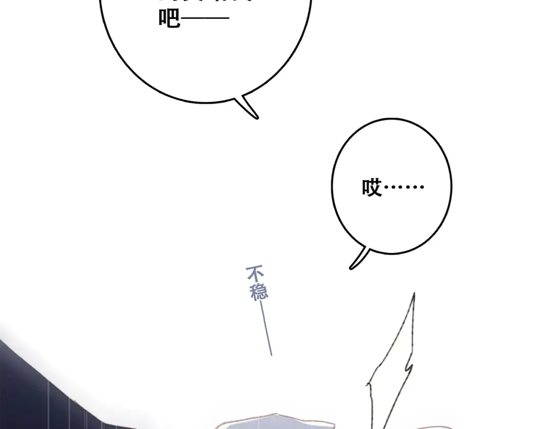 第48话（下） 所谓温柔 第77页