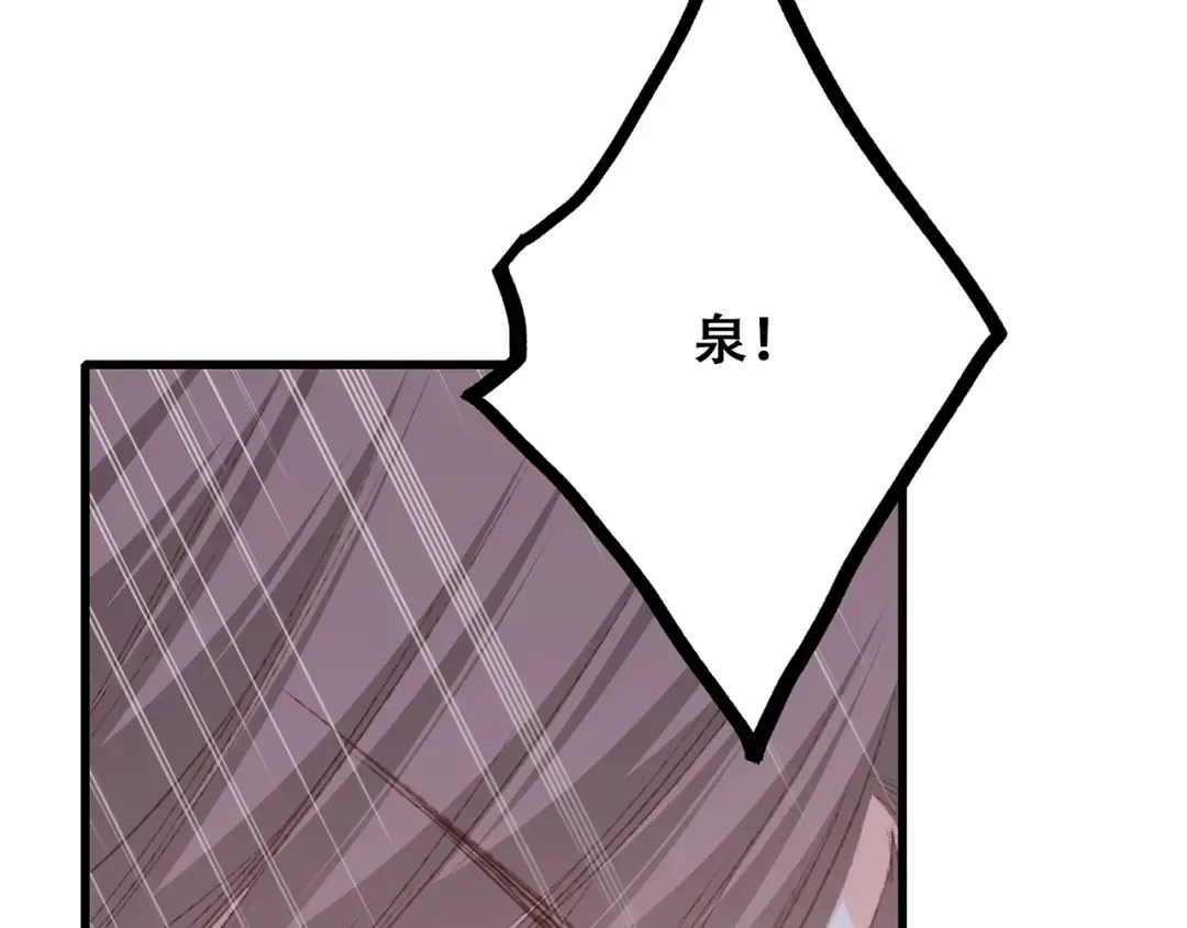 第48话（下） 所谓温柔 第79页