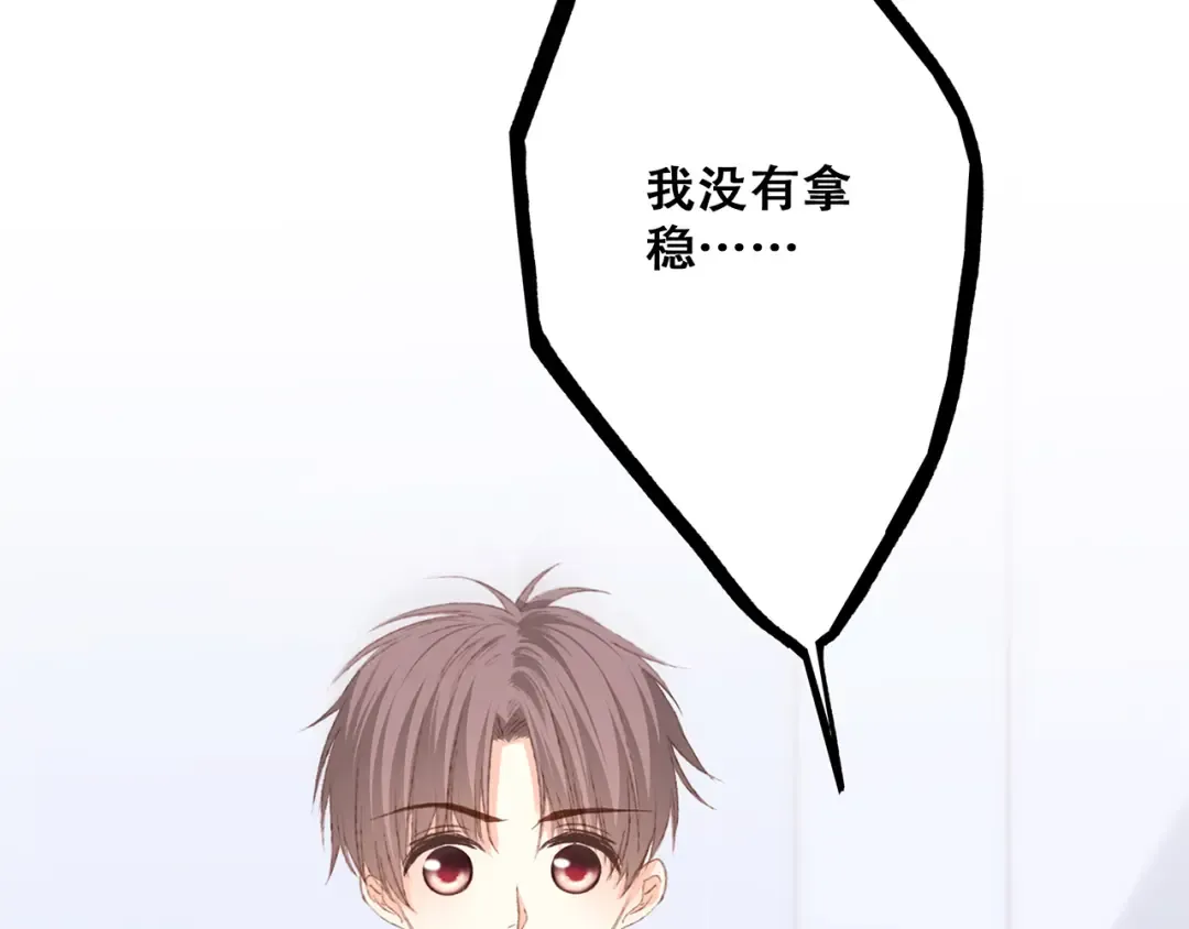 第48话（下） 所谓温柔 第92页