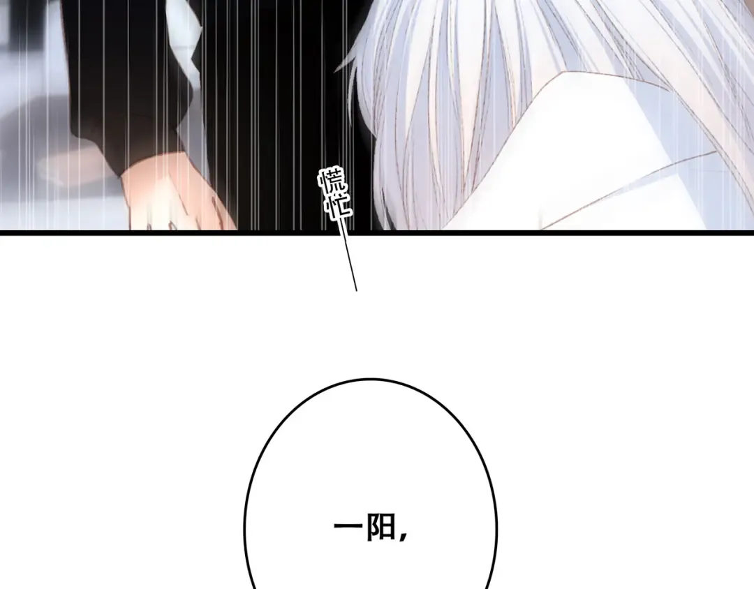 第48话（下） 所谓温柔 第94页